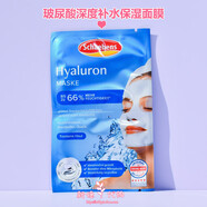 雪本詩現(xiàn)貨德國雪本詩schaebens面膜眼貼死海泥蘆薈玻尿酸牛油草莓抗皺 面膜玻尿酸密集補(bǔ)水面膜