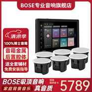 Bose吸頂音響家庭背景音樂(lè)套裝WIFI智能家庭影院音響組合嵌入式音箱主機(jī)藍(lán)牙 吸頂音箱6只+定制P10主機(jī)HOPE