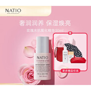 Natio 玫瑰水抗氧化精華液緊致去黃提亮澳洲保濕補水抗初老30ml 30ml