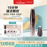 JUJY美眼儀眼部美容儀器眼周按摩熱敷眼角細(xì)紋眼袋黑眼圈提拉緊致導(dǎo)入 【旗艦款】震撼全新升級ProMax