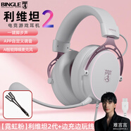 BINGLE賓果利維坦2頭戴式耳機(jī)游戲難言直播同款電競(jìng)專用臺(tái)式電腦吃雞調(diào)音TypeC接口有線帶麥克風(fēng)降噪耳麥 【粉】利維坦2+二合一線