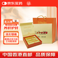 片仔癀肝寶護(hù)肝片京東自營官方旗艦店片仔黃慢性肝炎清熱解毒養(yǎng)肝護(hù)肝送禮禮盒60片/盒*2