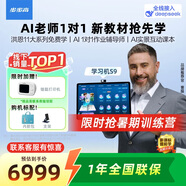 步步高AI學(xué)習(xí)機(jī)S9【接入DeepSeek】 學(xué)生平板電腦教材同步練 小學(xué)初中高中全科輔導(dǎo)護(hù)眼 14.2英寸 8+512G