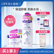 娥佩蘭（OPERA）第四代升級(jí)娜之里薏仁水500ml+啫喱180g（生日禮物 面霜 清爽）