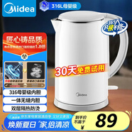 美的（Midea）電熱水壺食品級316不銹鋼雙層無縫一體內(nèi)膽防燙燒水壺 1.7L自動智能斷電開水壺SH17M301PRO