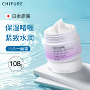 千婦戀（CHIFURE）日本進口千膚戀千婦戀六合一面霜濃密滋潤補水保濕霜緊致啫喱霜 1瓶