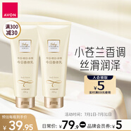 雅芳 AVON 今日身體乳400g 保濕潤膚女 淡香水型雙支裝旅行裝