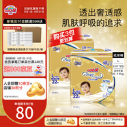 大王【品牌直供 安心品質(zhì)】光羽mini  瞬吸干爽 透氣紙尿褲拉拉褲 mini紙尿褲L22*2  26年3月不退換