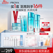 珀萊雅水漾芯肌水乳(潔面+水乳+面膜)補水護膚品化妝品套裝 生日禮物