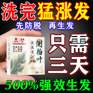 星群東來(lái)胖洗發(fā)皂側柏葉何首烏洗頭香皂草本植物防脫發(fā)黑發(fā)天然0添加 100%特效：?jiǎn)魏醒b 何首烏純手工精油洗發(fā)皂養發(fā)皂