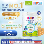 喜寶（HiPP）有機(jī)港版HMP母乳益生菌+益生元嬰幼兒奶粉3段800g*6 效期26年7月
