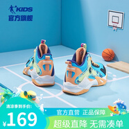 喬丹童鞋QIAODAN兒童籃球鞋耐磨2025小學(xué)生球鞋兒童運動鞋防滑童鞋男 金桔色/冰藍【舒適革網(wǎng)】 41 碼