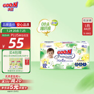 大王【品牌直供 安心品質(zhì)】天使自然之恩紙尿褲 L44片(9-14kg)尿不濕