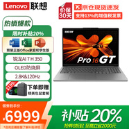 聯(lián)想（Lenovo）小新Pro16 2025補貼20%輕薄筆記本電腦旗艦銳龍標(biāo)壓可選GT昭陽悅設(shè)計編程高性能辦公大學(xué)生游戲本 R7-350H 32G 1T 小新Pro16GT 輕薄便攜 大電池長續(xù)航 