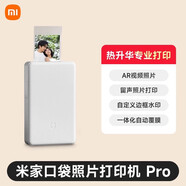 小米口袋照片打印機Pro便攜小型無線迷你AR照片留聲熱升華打印機小米口袋照片打印機Pro官方標配