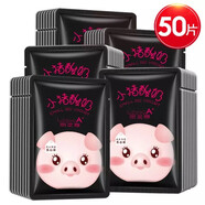 麗芝雅50片小豬酸奶面膜補(bǔ)水保濕美白淡斑提亮膚色收縮毛孔緊致女男正品 50片黑豬