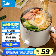 美的（Midea）電煮鍋 電熱鍋 小電鍋 宿舍小鍋 學(xué)生寢室一體泡面小火鍋多功能鍋 XZE1612 1.7L【國家補(bǔ)貼】