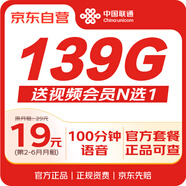 中國聯(lián)通流量卡19元月租手機(jī)卡全國通用電話卡5g純上網(wǎng)卡長(zhǎng)期不限速王卡非無限永久卡