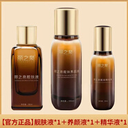 麗之泉靚膚液精華液養(yǎng)顏液收縮毛孔補(bǔ)水保濕修復(fù)提亮新品上市 麗之泉（三件套）