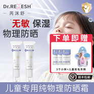 芮洣舒大白霜嬰幼新生兒童特護面霜寶寶潤膚身體霜滋潤補水送小樣 【防曬乳】 30g 1支 送同款小樣