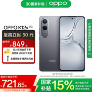 OPPO K12x 5G 120Hz OLED 直屏 80W超級閃充 5500mAh超大電池 四年久用流暢 直屏智能手機 鈦空灰 8GB+128GB