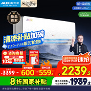 奧克斯（AUX）沐輕風(fēng)空調(diào) 靜音安睡  省電升級(jí) 大1.5匹掛機(jī)  國(guó)家補(bǔ)貼20%空調(diào) 以舊換新KFR-35GW/BpR3FQA700(B1)