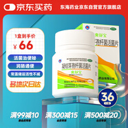 [爽舒寶] 凝結(jié)芽孢桿菌活菌片350mg*36片/盒孕婦兒童便秘腹瀉腹脹消化不良菌群失調(diào)OTC益生菌潤腸通便