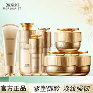 佰草集（HERBORIST）御齡緊致抗皺套裝補(bǔ)水保濕緊致抗皺護(hù)膚品女生日禮物（刮碼銷售） 佰草集御齡緊致七件套（全家福）
