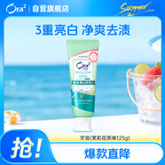 皓樂(lè)齒（Ora2）牙膏茉莉花茶味125g 呵護(hù)牙齦 去口臭 美白去黃 去牙漬