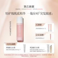 致己新顏舒安特護(hù)肌底精華液50ml保濕舒緩修護(hù)男女士 50ml
