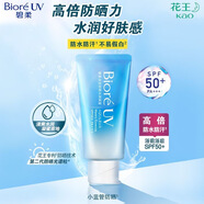 碧柔（Biore）花王清爽高倍身體面部防曬霜線(xiàn)防水汗防紫外男女學(xué)生 【贊萌露比款】水潤凝寶50g