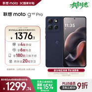 摩托羅拉 聯(lián)想moto G100 Pro 1.5K護(hù)眼屏 6720mAh充電寶級(jí)大電池 IP68&IP69抗水 NFC AI手機(jī) 12+512 云墨黑