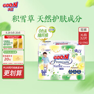 大王【品牌直供 安心品質(zhì)】天使自然之恩拉拉褲XL32片(12-17kg)