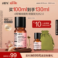 HBN發(fā)光水精萃水熊果苷煥亮保濕補(bǔ)水爽膚化妝濕敷水生日禮物送女友 精萃水100ml