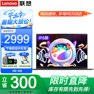 聯(lián)想小新Pro14筆記本電腦 酷睿Ultra9可選昭陽(yáng)AI超能本設(shè)計(jì)師辦公揚(yáng)天V學(xué)生網(wǎng)課游戲高性能輕薄手提本 X3 i3-1315U 16G內(nèi)存 512G固態(tài) FHD全高清屏 游戲級(jí)顯卡 全新升級(jí)