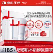 薇諾娜透明質(zhì)酸修護(hù)生物膜敷料30g+重組膠原蛋白敷料1盒
