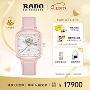 雷達（RADO）瑞士手表真我系列陶瓷機械女表「瑰心」設計師款七夕禮物