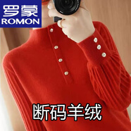 羅蒙（ROMON）本命年紅色毛衣女羊絨衫秋冬季新款半高領內搭羊毛打底衫外穿 高檔品牌大紅色 L 105-115斤