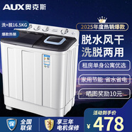 奧克斯（AUX）洗+脫13公斤洗衣機大容量半自動(dòng)洗衣機宿舍家用雙缸小型波輪雙桶洗衣機迷你洗脫一體 黑色（洗滌10KG+脫水6.5KG）