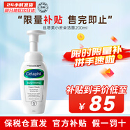 絲塔芙（Cetaphil）藍(lán)朋友保濕洗面奶 無(wú)泡沫溫和潔面乳滋潤(rùn)舒緩男女敏感肌適用 小云朵潔面 200ml