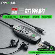 Piva派威游戲耳機外置聲卡3.5轉typec免驅7.1usb轉接口外接聲卡 聲卡+耳機組合套裝