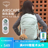 OSPREY 雙肩包 日光20+戶(hù)外登山背包 徒步旅行包男女同款休閑城市通勤包 薄荷綠（新款）