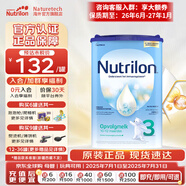荷蘭牛欄（Nutrilon）諾優(yōu)能嬰幼兒配方奶粉乳糖配方原裝進(jìn)口 3段 1罐 （10-12個(gè)月）26.6-27.1