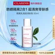 嬌韻詩隔離乳50ml SPF50 清透粉紅色護膚品女生生日禮物