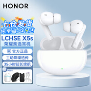 榮耀（HONOR） 親選藍(lán)牙耳機(jī)LCHSE X5s無線入耳式耳麥X5s原裝榮耀300/70Pro/80/90GT/X50/Magic7Pro手機(jī)適用華為 LCHSE X5s 白色【曬單有禮】