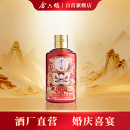 金六福 喜悅小酒 綿柔濃香型白酒 50.8度 100ml*1 單瓶裝 