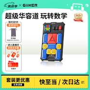 計客超級華容道益智玩具電子智能數(shù)字男孩生日禮物兒童訓(xùn)練思維游戲