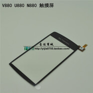 中興適配V880 + U880 N880 觸摸屏 外殼 顯示屏幕 外屏電池后蓋 N880觸摸屏英文標配膠