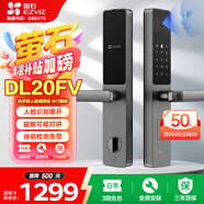 螢石DL20FV智能人臉視頻鎖 木門(mén)版標準鎖 3D人臉識別指紋握開(kāi)式視頻鎖 家用半自動(dòng)貓眼門(mén)鈴電子門(mén)鎖