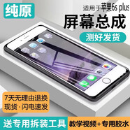 Mac Jabags適用蘋果6splus屏幕總成原廠iphone 6s手機(jī)屏6sp觸摸屏5.5寸拆機(jī) 6Splus黑色-5.5寸【不帶配件】